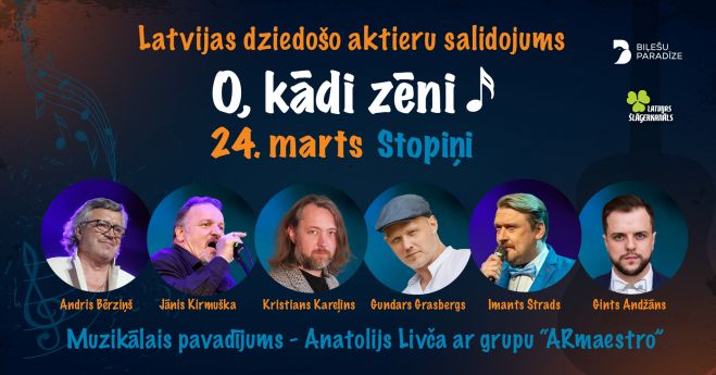 24.III Dziedošo aktieru salidojums "O, kādi zēni!" Ulbrokā (izpārdots)