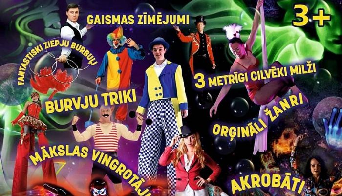 27.II Cirka šovs "Cirks no citas planētas" Krimuldā