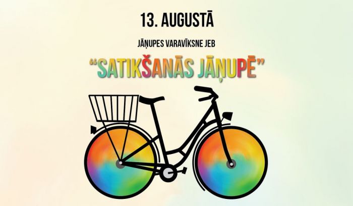 13.VIII Pasākums "Jāņupes varavīksne jeb Satikšanās Jāņupē" Olaines novadā