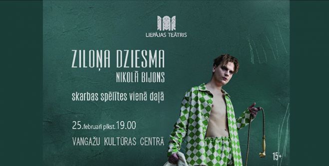 25.II Liepājas teātra viesizrāde "Ziloņa dziesma" Vangažos