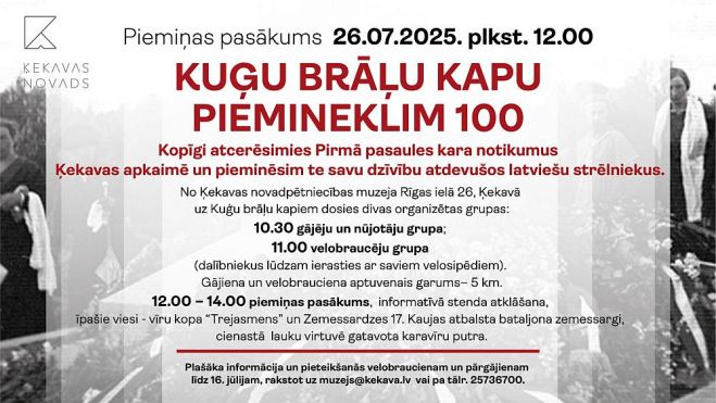 26.VII Piemiņas pasākums &quot;Kuģu brāļu kapu piemineklim – 100&quot; Ķekavas novadā