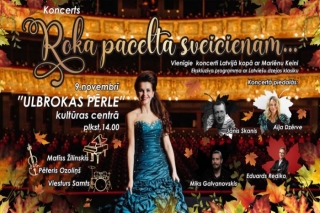 9.XI Koncerts "Roka pacelta sveicienam" Ulbrokā
