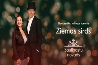 14.XII Ziemassvētku ieskaņas koncerts "Ziemas sirds" Lojā
